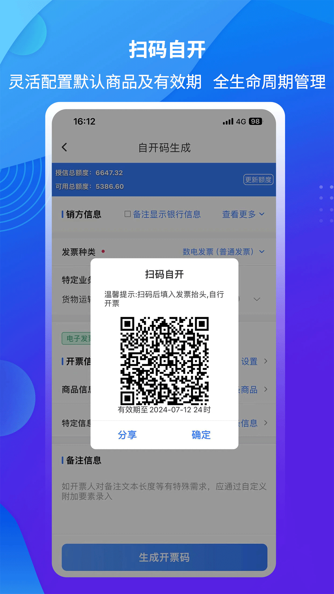 应用截图5预览