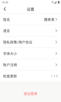Patient Link截图