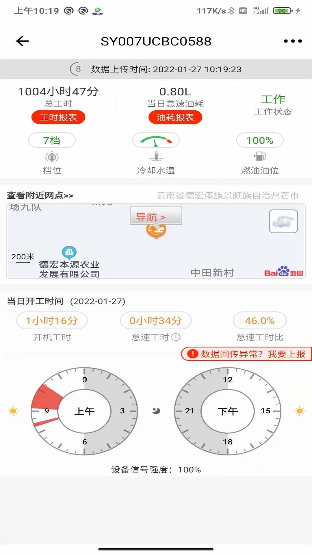 易维讯截图4