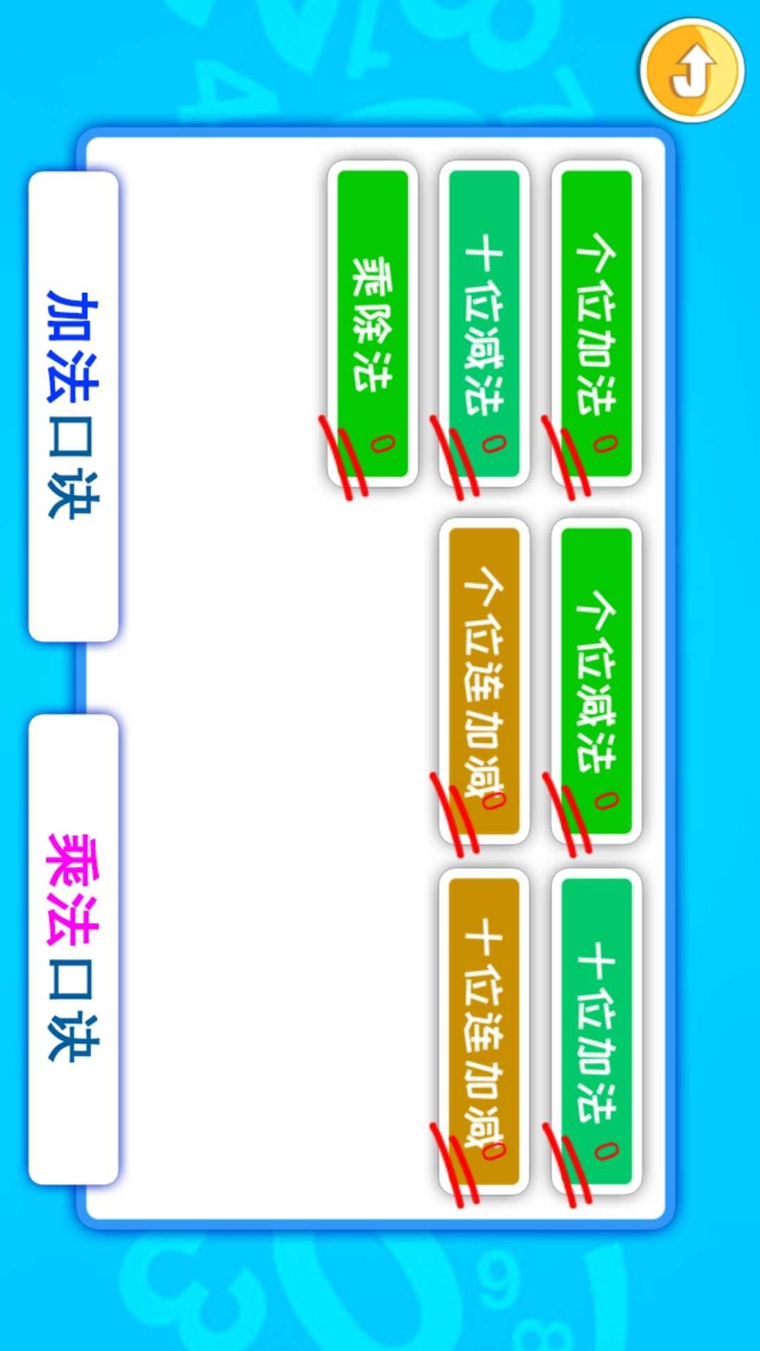 宝宝学数字数学启蒙截图2