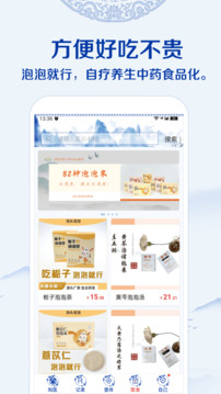 知醫(yī)截圖