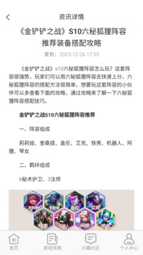 無限游戲盒截圖