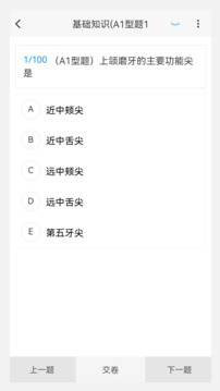 初級(jí)技師原題庫(kù)截圖