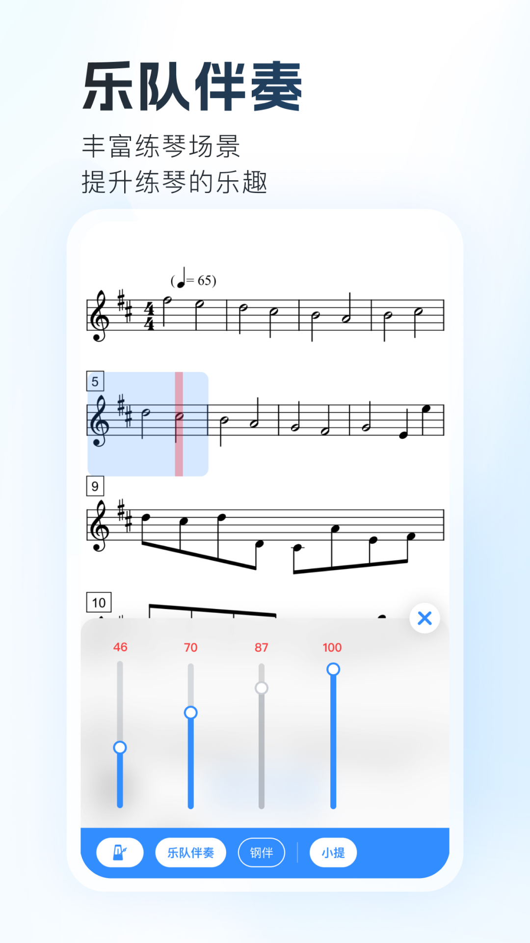 一起练琴钢琴小提琴截图3