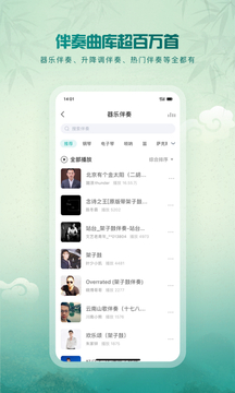 5sing音樂截圖