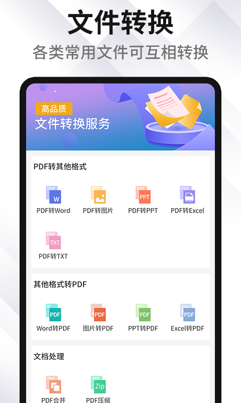 应用截图1预览