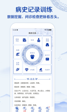 知醫(yī)截圖