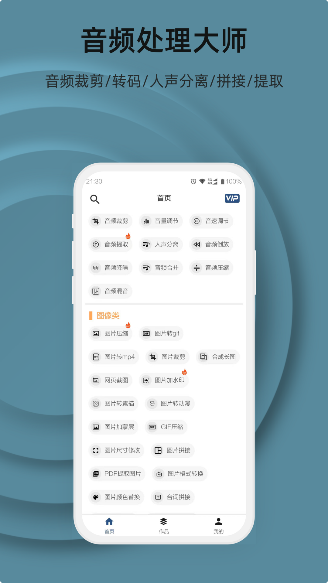 集影视频工具箱v4.4.0截图3