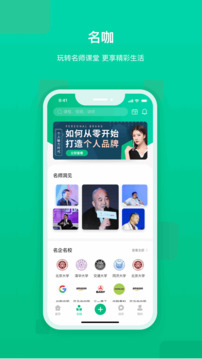 快来新教育截图