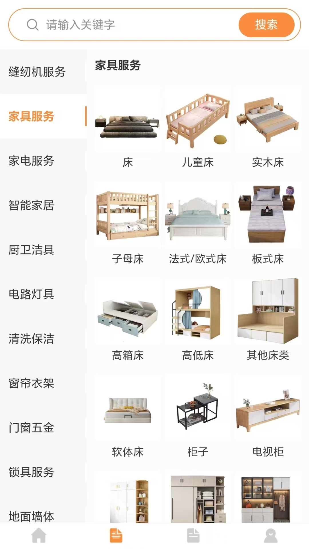 來師傅截圖預(yù)覽