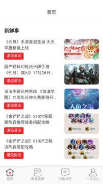 無限游戲盒截圖