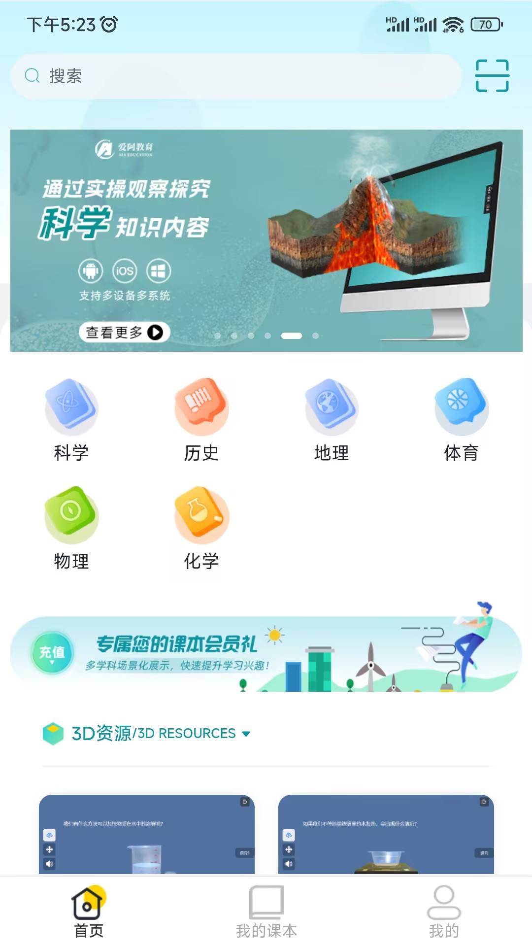 仿真实验平台v1.3.2截图5