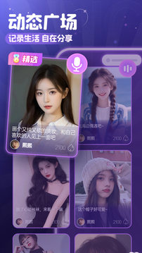 叮當(dāng)語音截圖