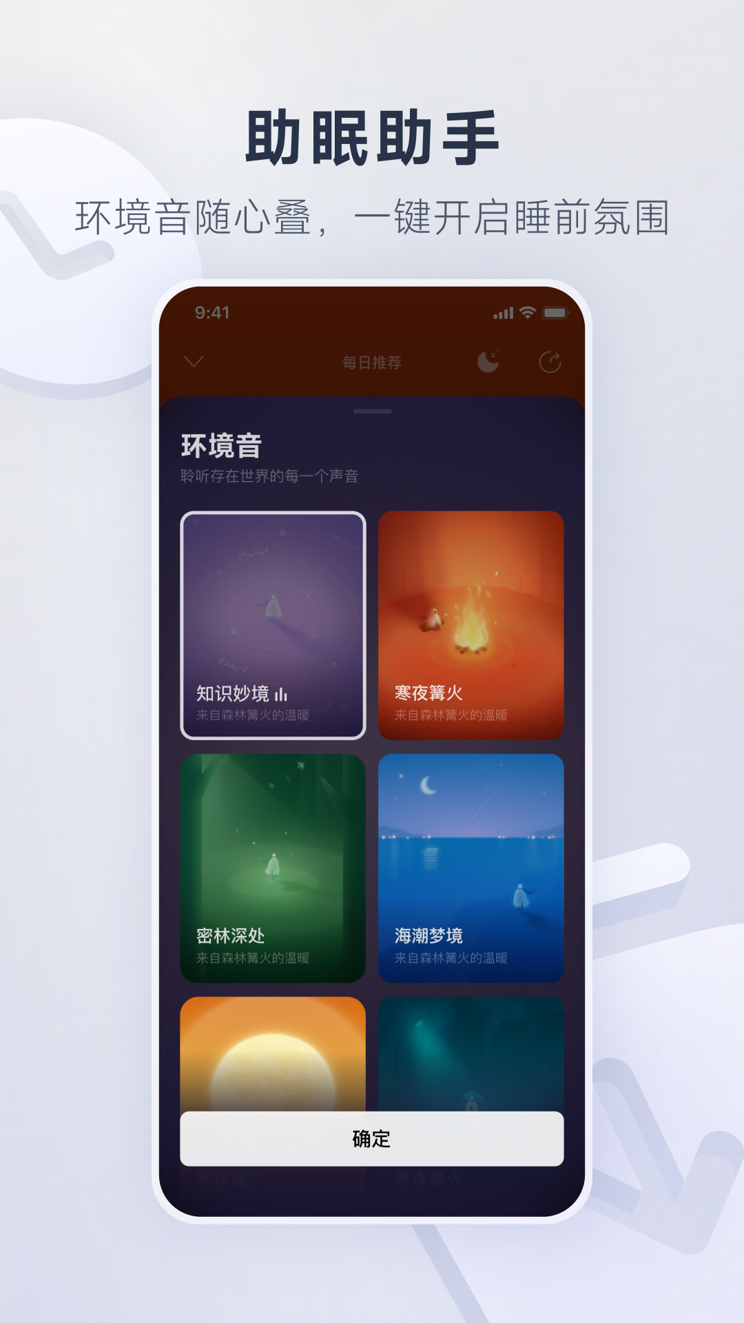 网易云音乐v9.2.30截图5