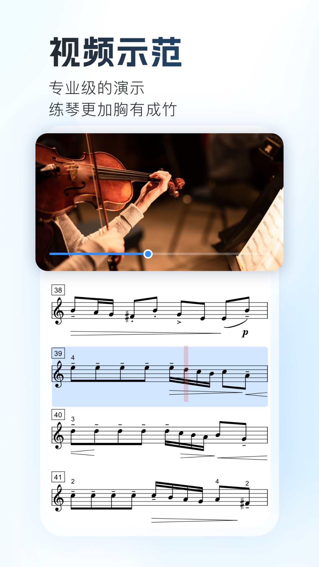 一起练琴钢琴小提琴截图1