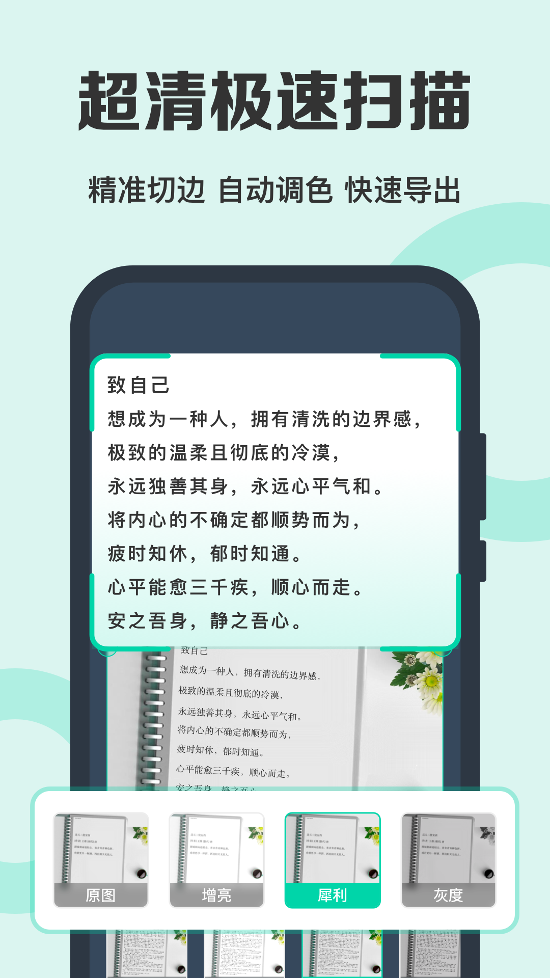 全能扫描王免费版截图2