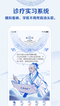 知醫(yī)截圖