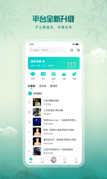 5sing音樂截圖