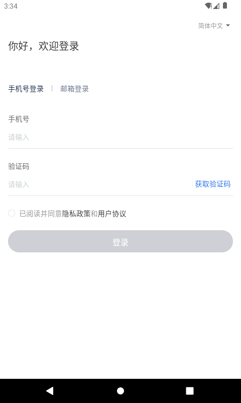 Clinflash MyTrailv1.0.0截图4