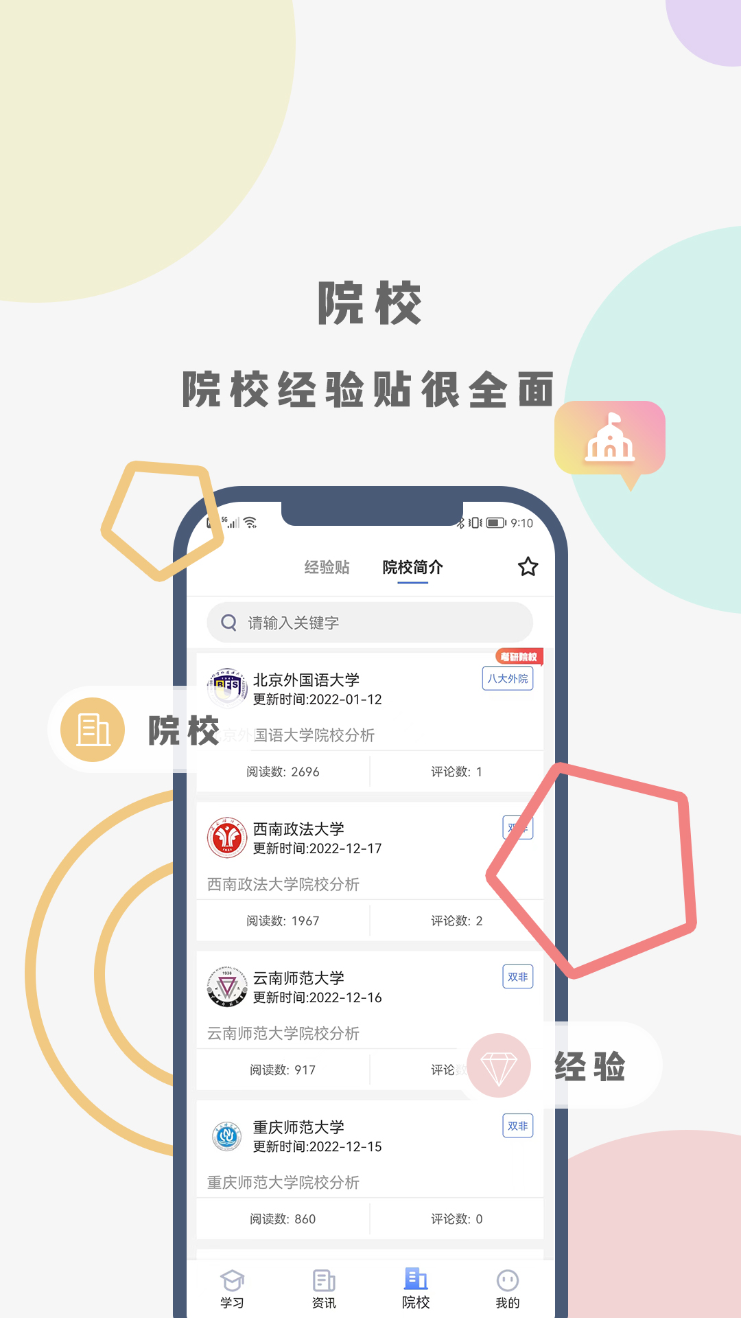 应用截图3预览