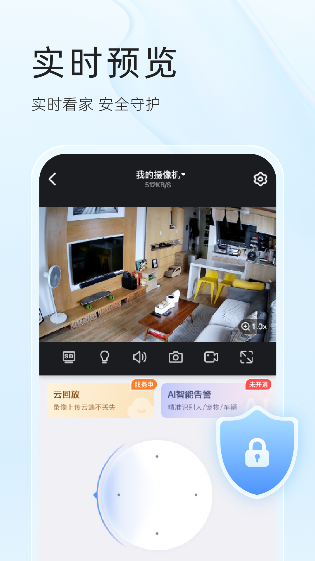 易视云v4.1.5.12截图4