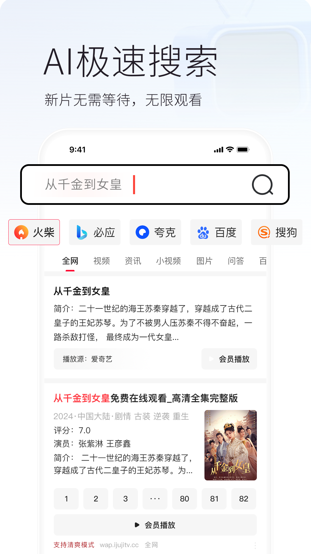 火柴短剧v3.0.1截图2