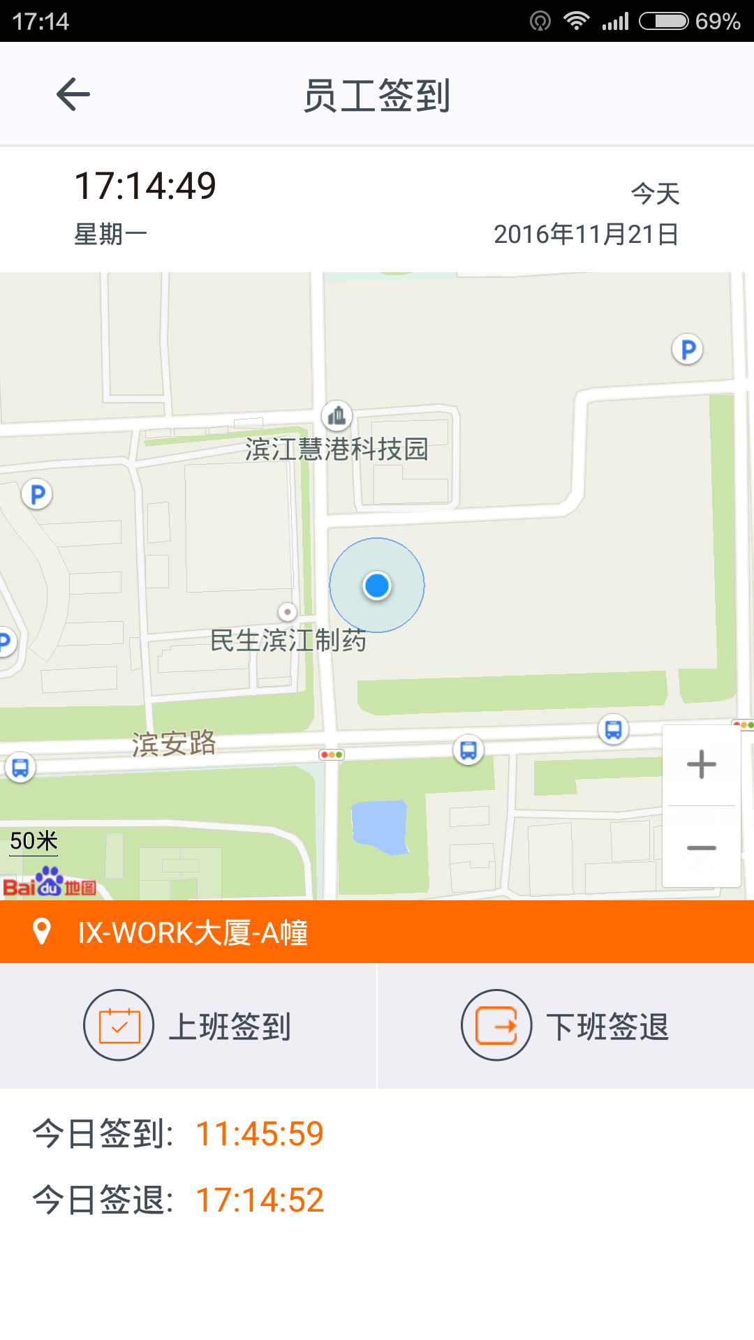 施工眼截图2