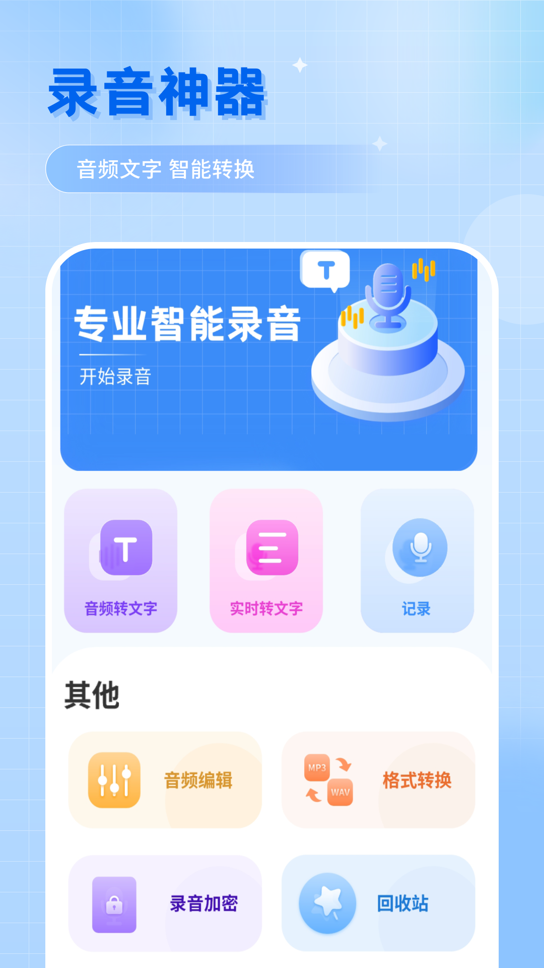 应用截图1预览