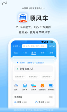 順風車截圖