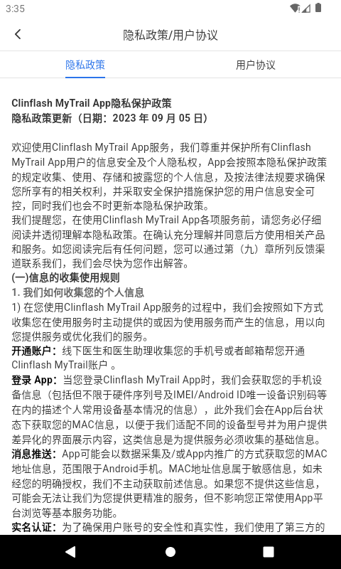 Clinflash MyTrailv1.0.0截图3