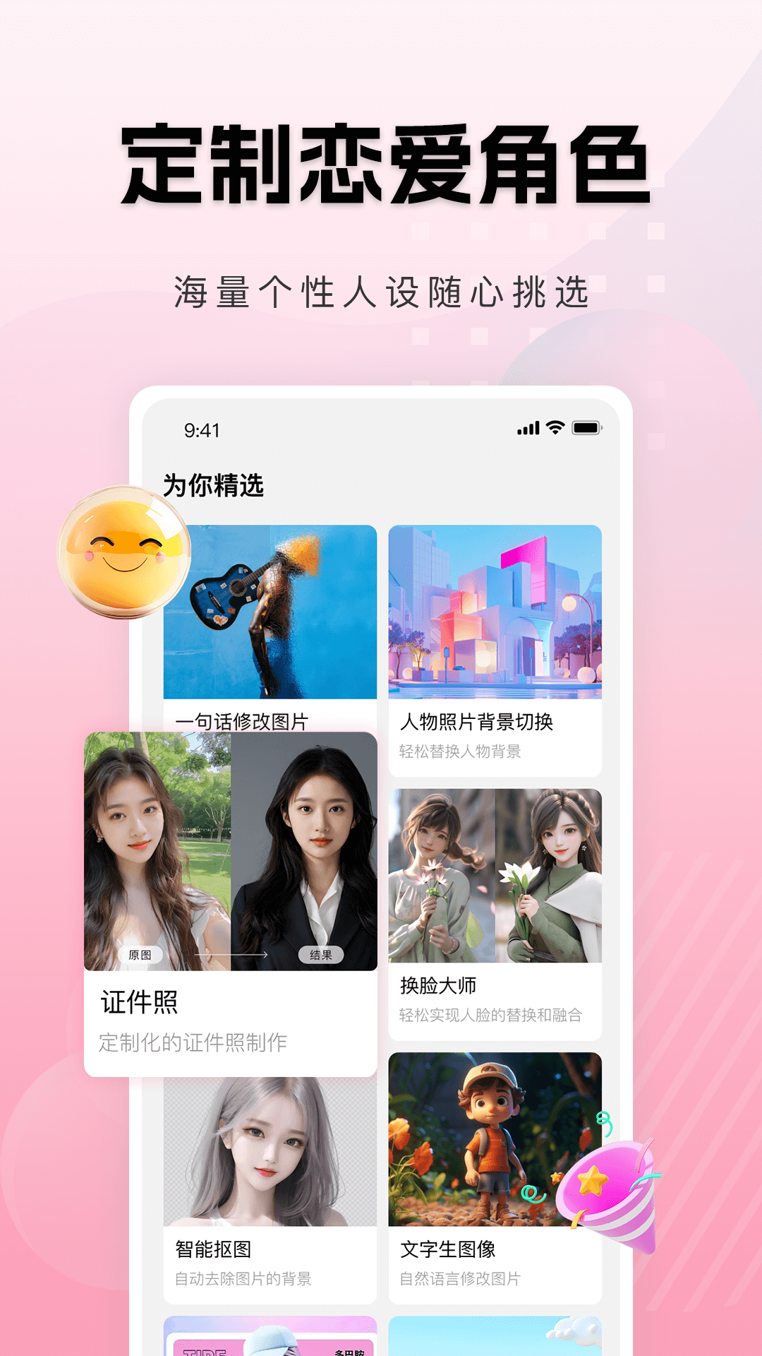 点点即甜v1.0.2截图3