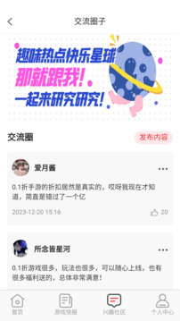 無限游戲盒截圖