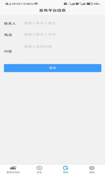 愛拖車截圖