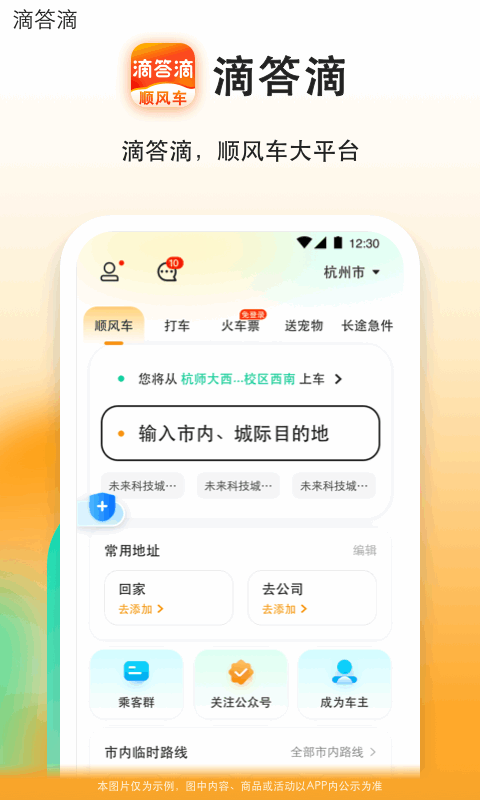 滴答滴v8.2.13截图5