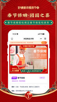 好慷在家截圖