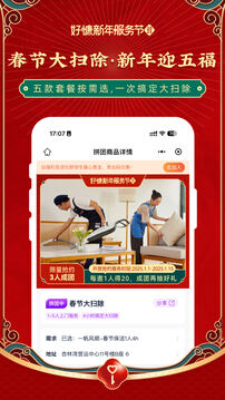 好慷在家截圖