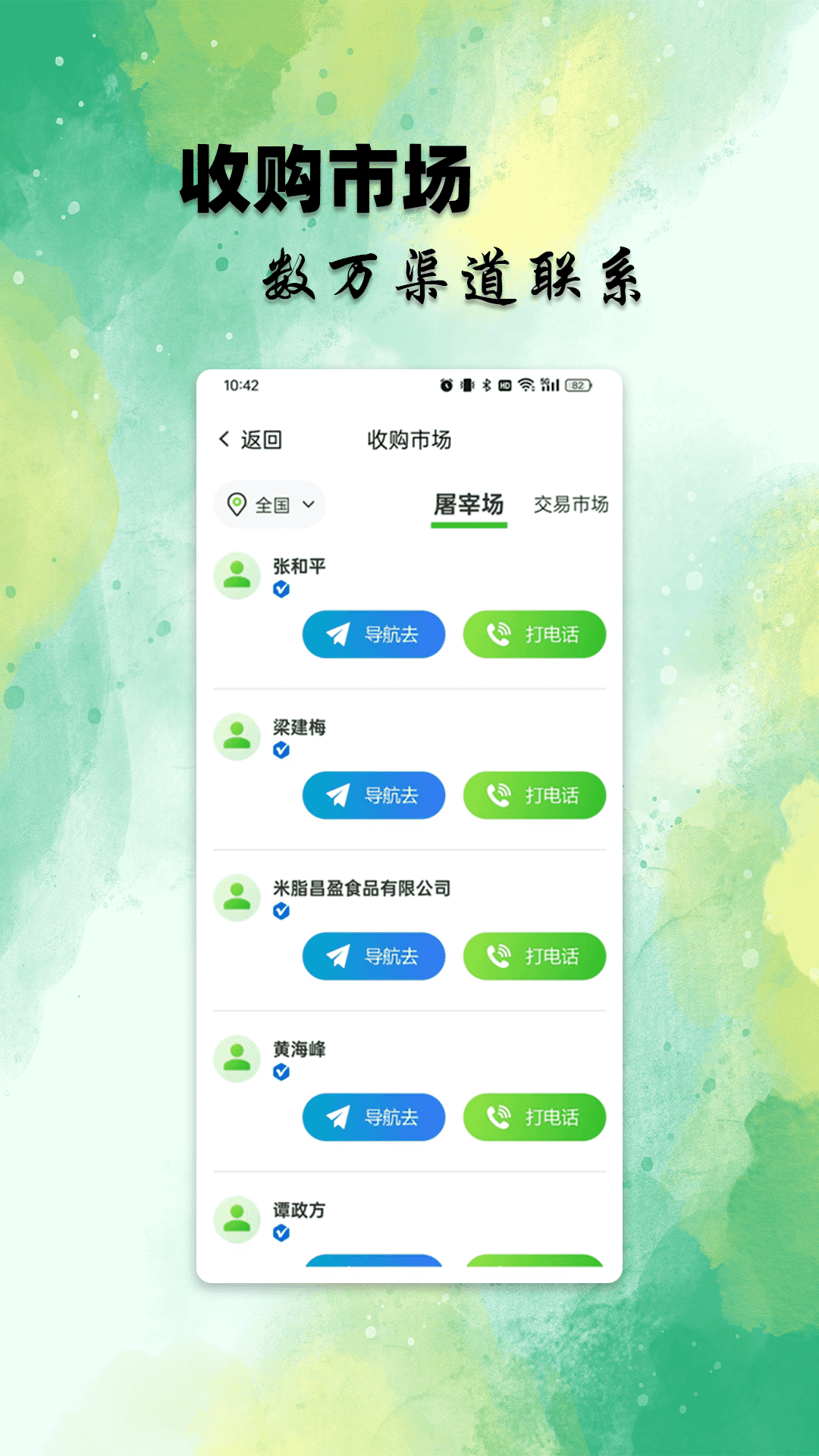 小牧丁截图1