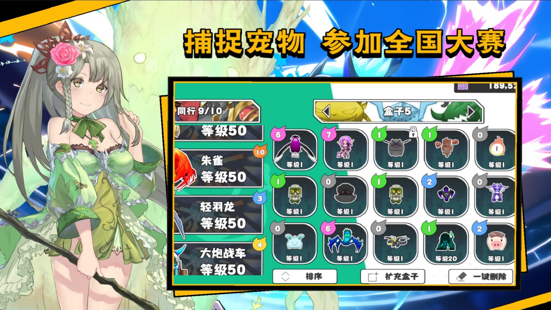 超數(shù)據(jù)世界截圖預(yù)覽