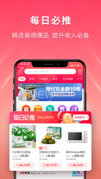 蘇寧推客截圖