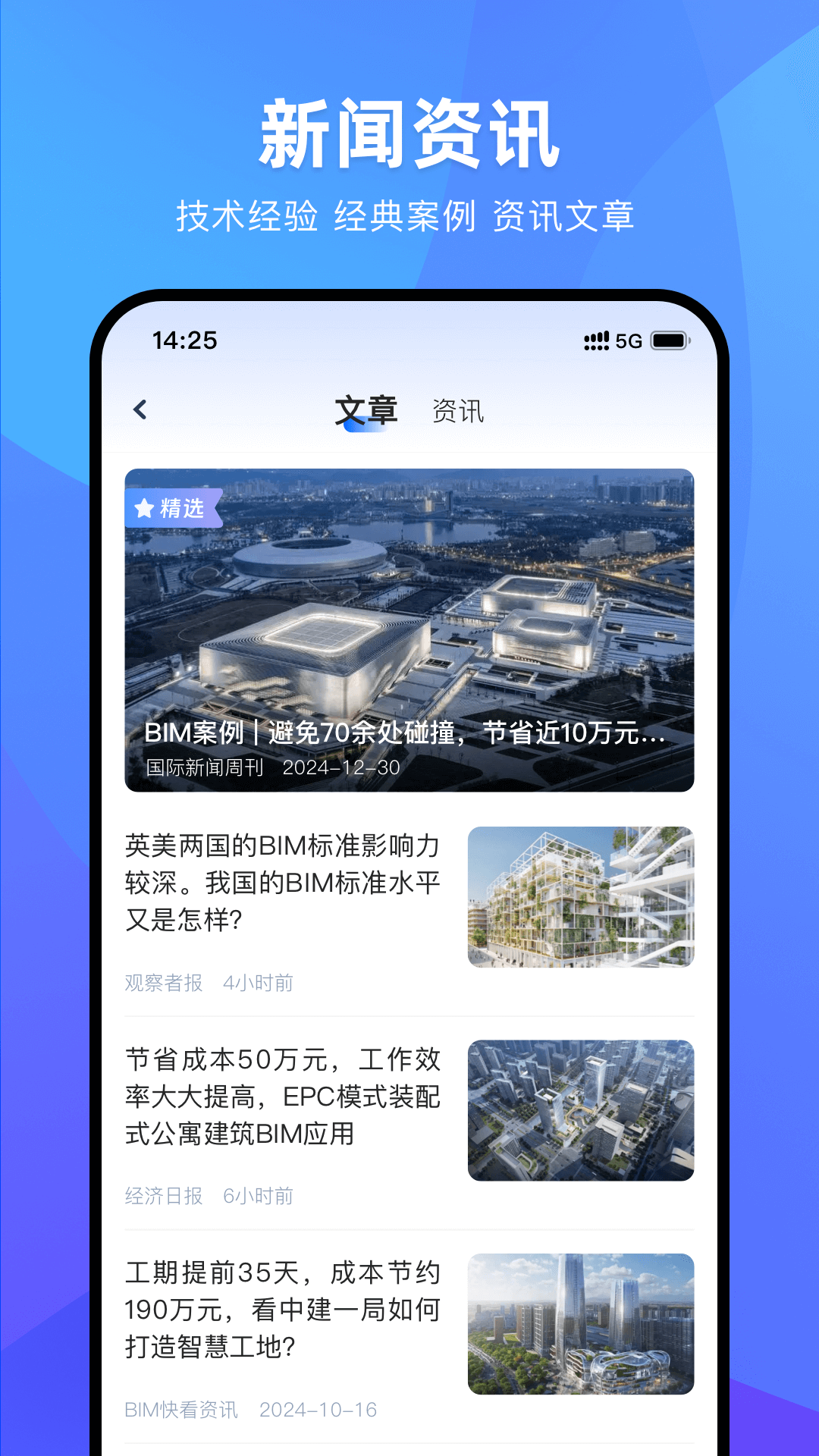 CAD协同看图v1.0.1截图1