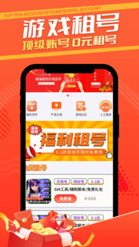 1元游戲租號截圖