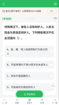 上學(xué)吧公務(wù)員考試題庫截圖