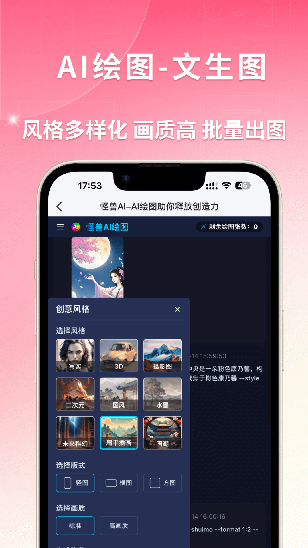 图怪兽v4.5.0截图1