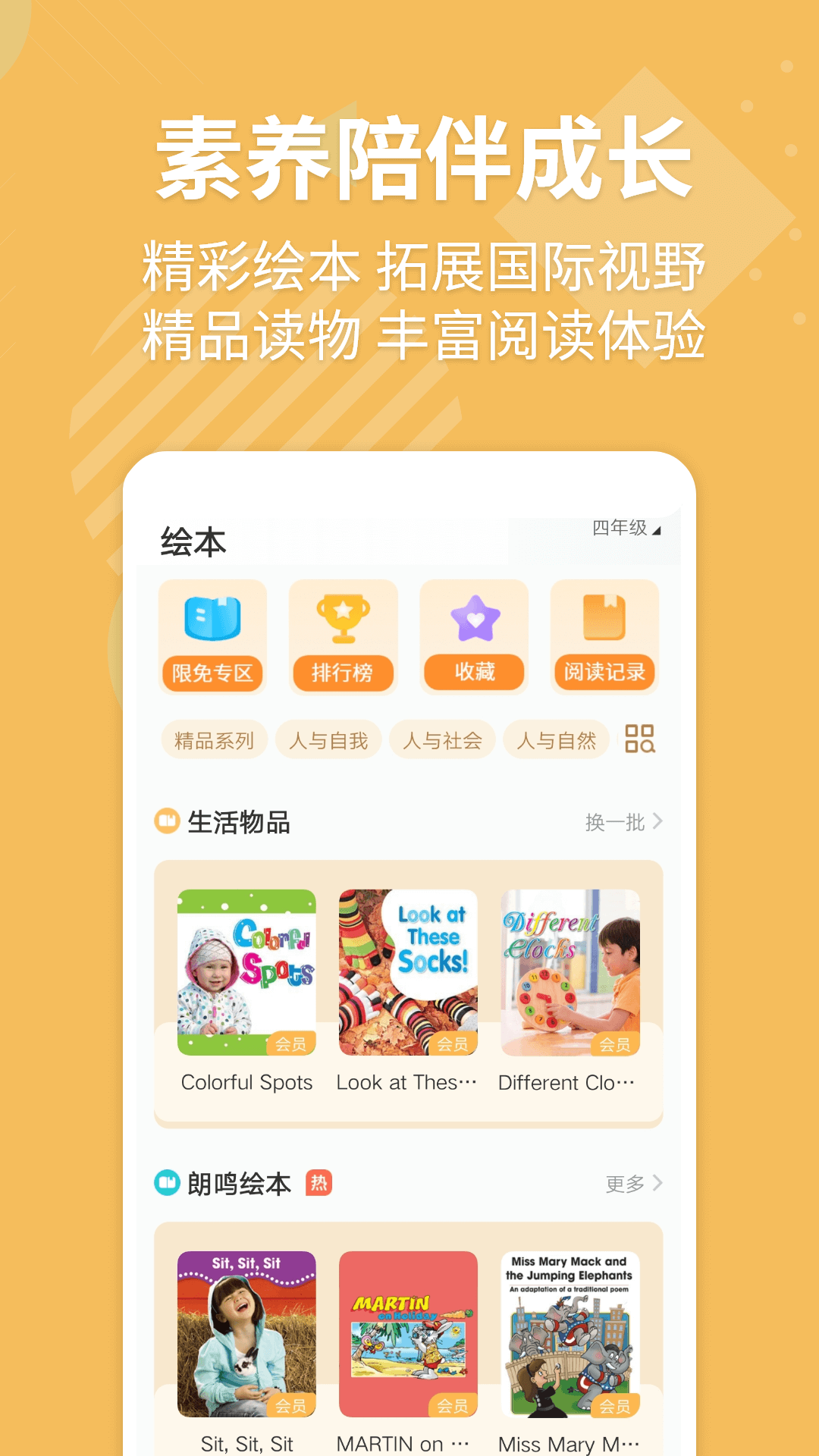 E英语宝v8.0.0截图2