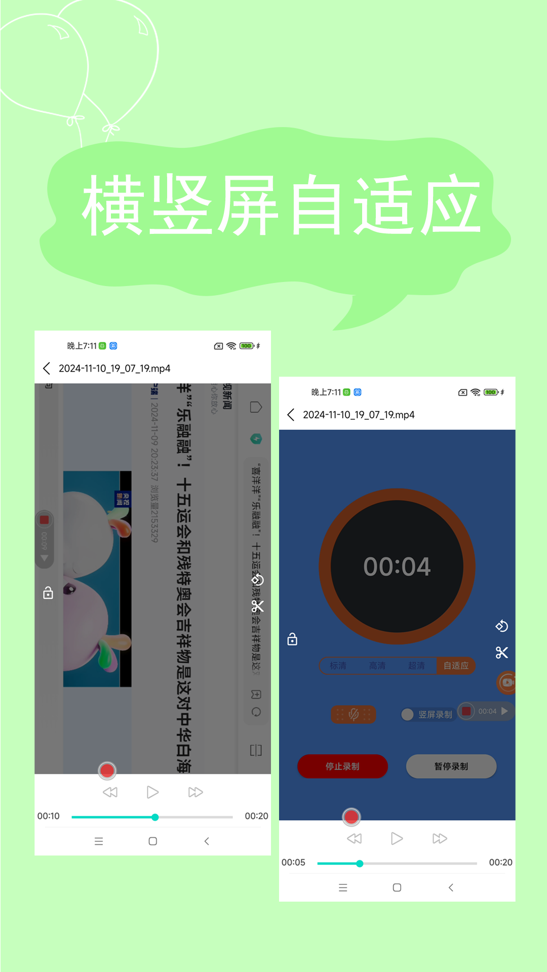 錄屏精靈截圖預覽