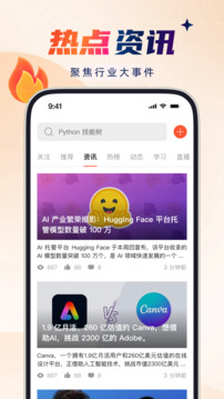 CSDN截圖