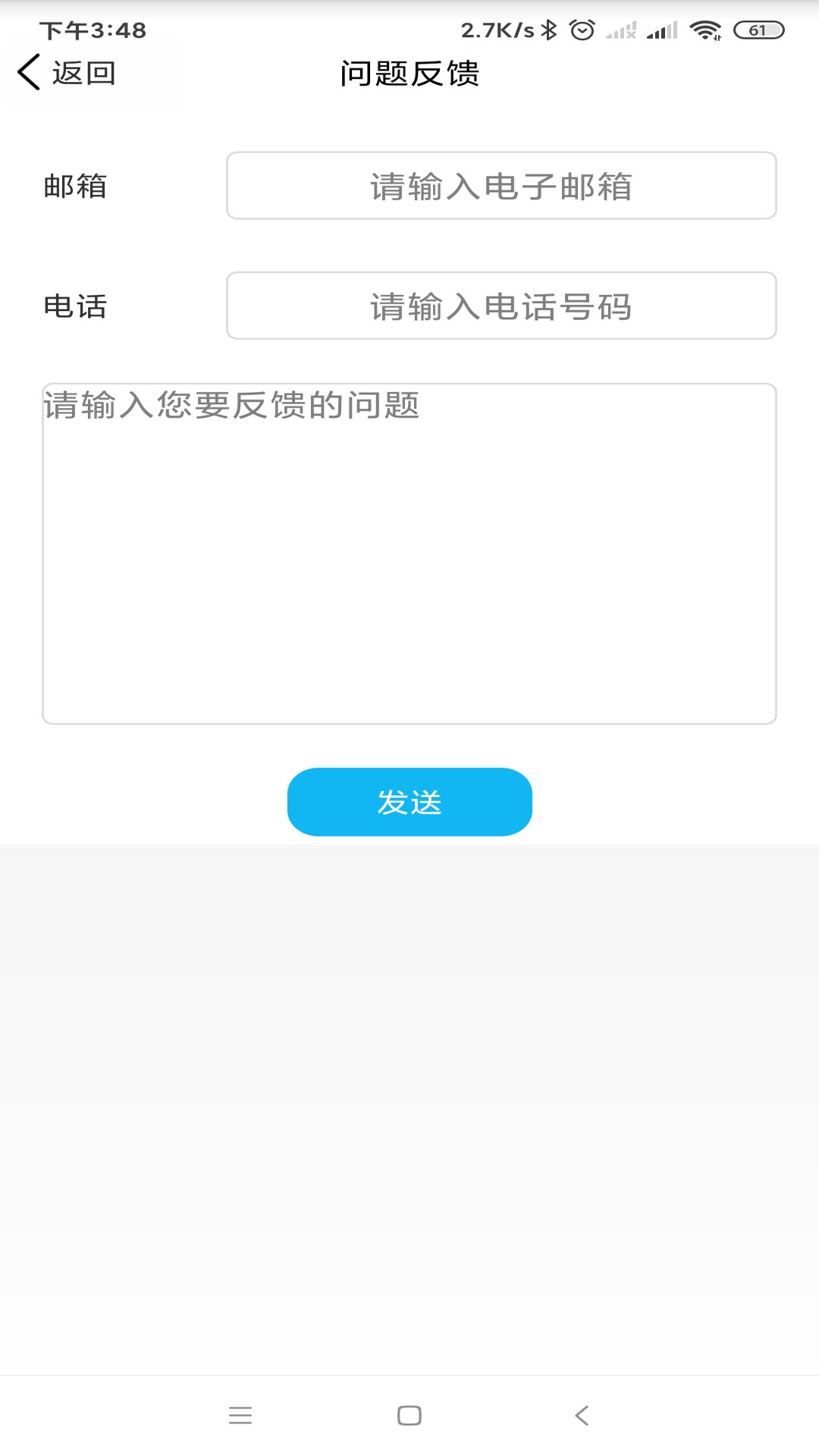 智能安防管理系统截图2