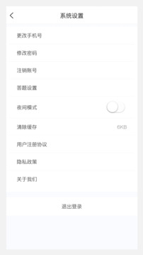 中醫(yī)婦科學新題庫截圖