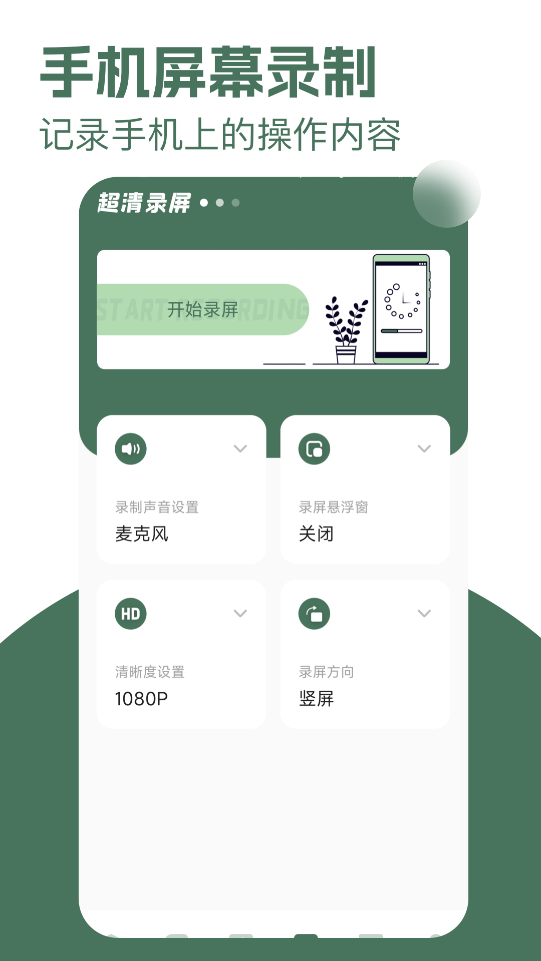 手機(jī)同屏助手截圖預(yù)覽