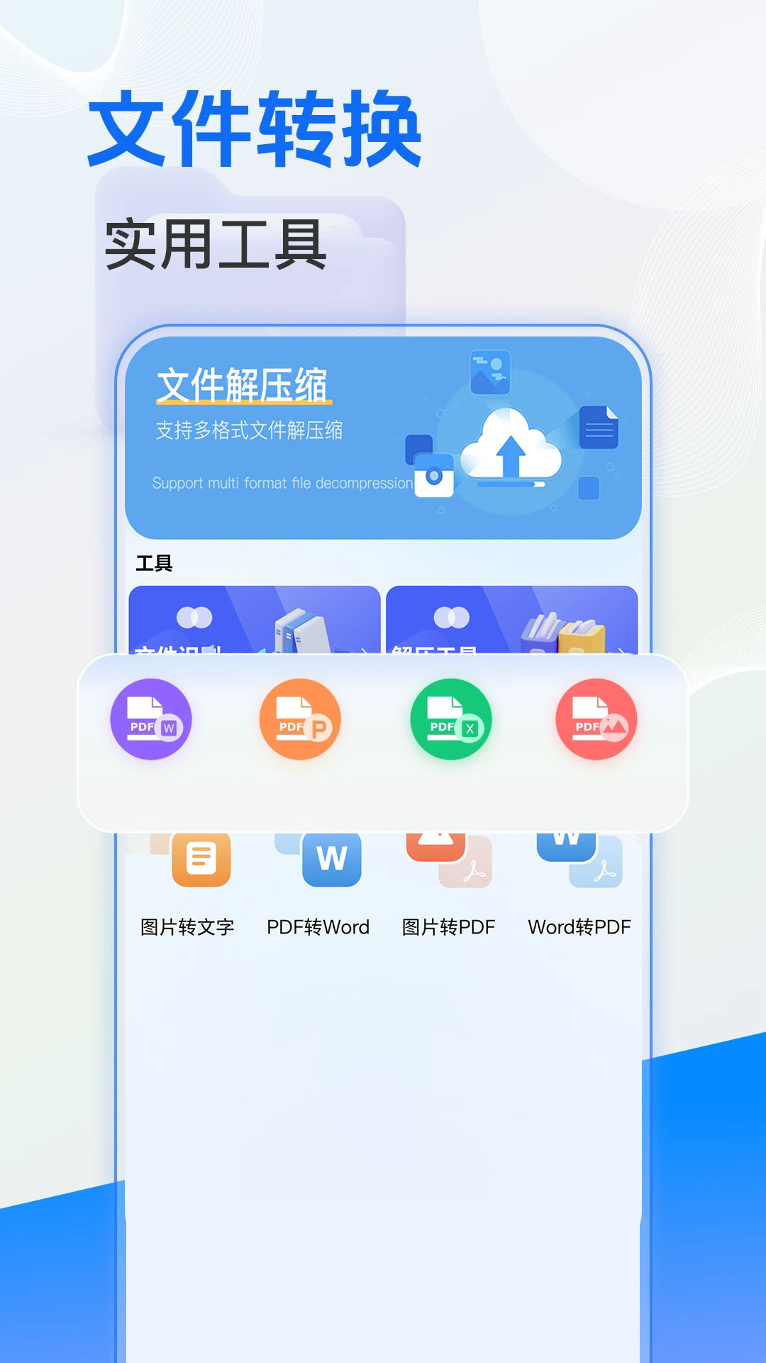RE文件管理器截圖預(yù)覽